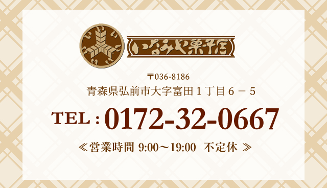TEL:0172-32-0667