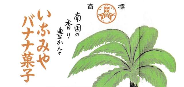 明治38年創業　弘前の老舗菓子店